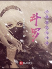 鬥羅：開局追殺朱竹清