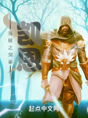 海賊之劍豪凱恩