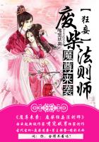 魔尊來襲:廢柴狂妄法則師 魔尊來襲:廢柴狂妄法則師