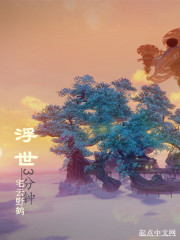 浮世3分鍾