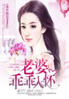 蝕骨纏愛999次:老婆乖乖入懷 蝕骨纏愛999次:老婆乖乖入懷