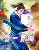 禦界封天