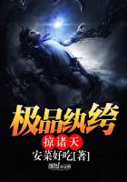 極品紈絝掠諸天