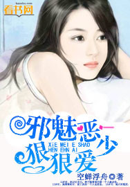 邪魅少爺的契約