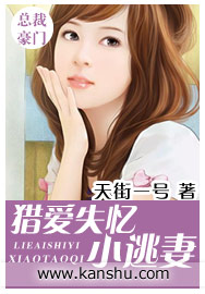 獵愛失憶小寵兒