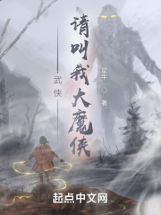 武俠：請叫我大魔俠