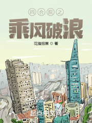 四合院之乘風破浪