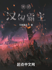 騎砍：漢匈霸主