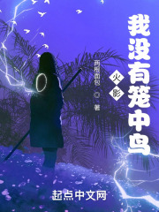 火影,我沒有籠中鳥 火影,我沒有籠中鳥