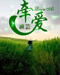 牽愛