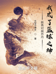 新秀對飆喬丹，我成了籃球之神