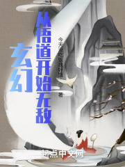 玄幻：從悟道開始無敵