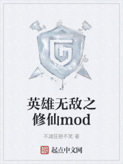 英雄無敵之修仙mod