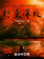 諸天：行至深處