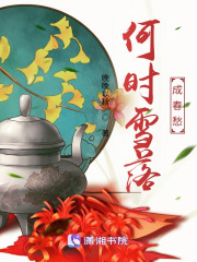 何時雪落成春愁