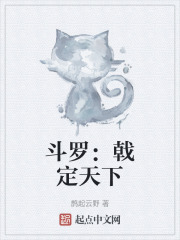 鬥羅:戟定天下 鬥羅:戟定天下