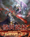 驚天武神