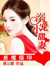 貪睡甜妻：錯上黑老大