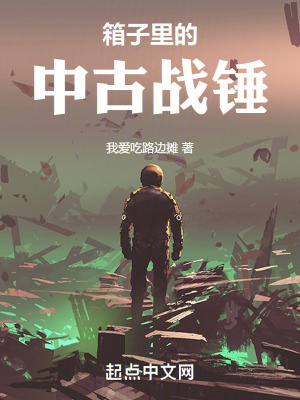 箱子裏的中古戰錘