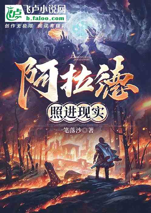 轉職地下城：你一個紅眼拿光劍？