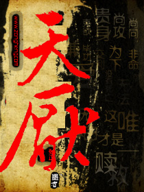 墨騙之天厭
