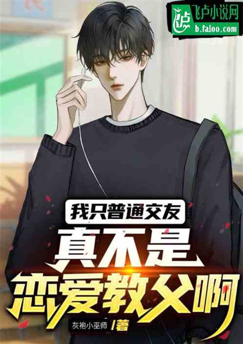 戀愛炒股遊戲：我隻想讓她們爆倉