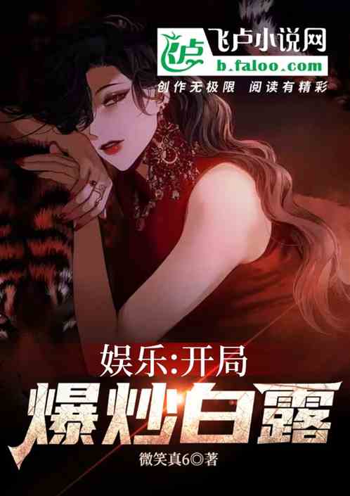 吃白露軟飯:從扮演呂小布開始