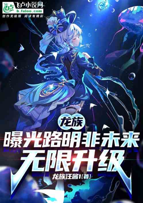龍族：曝光路明非未來，無限升級