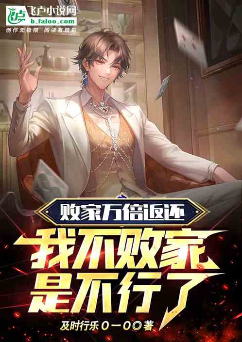 敗家萬倍返還，我不敗家是不行了