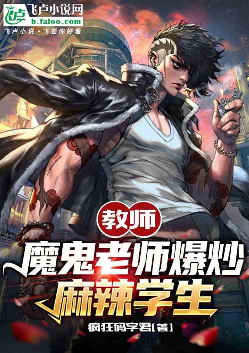 最差班級？老師帶你背九九乘法表