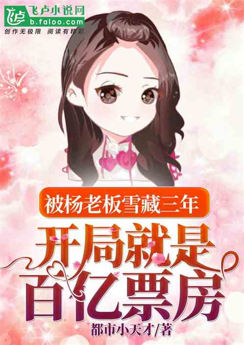 娛樂：人在橫店，楊老板請克製！