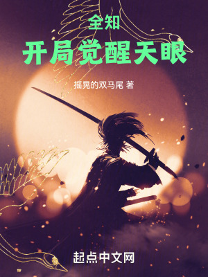 橫推武道：從預知機緣開始