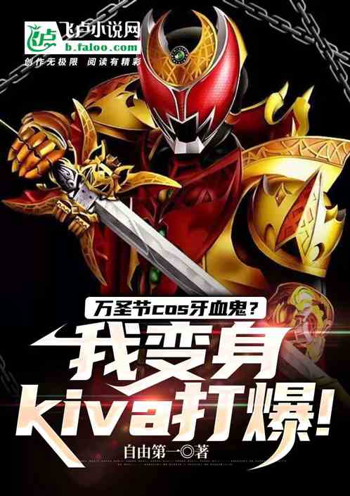萬聖節扮演牙血鬼？我直接打爆！