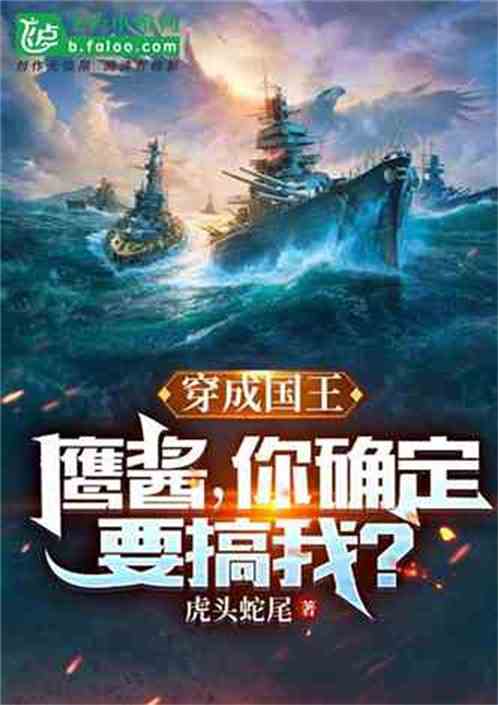 渡個劫而已，鷹醬你慌啥？