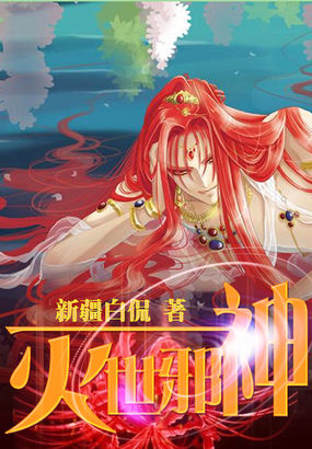 滅世邪神