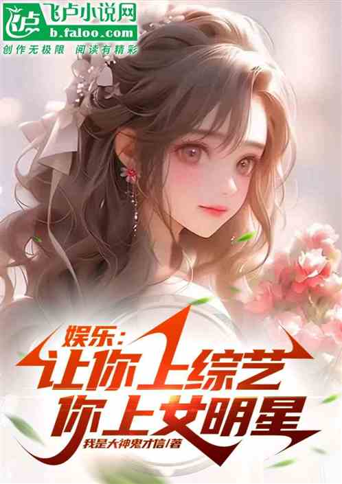娛樂：讓你上綜藝，你集郵女星？