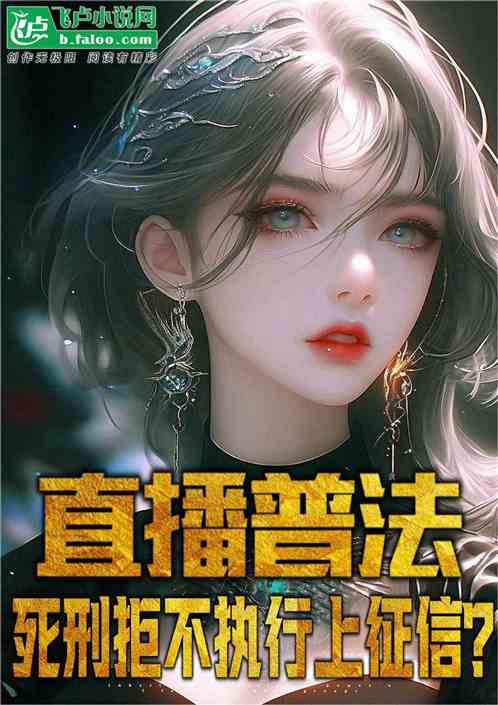 警官，我死刑拒不執行上征信嗎？