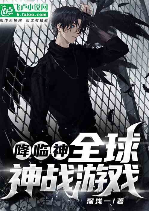 降臨神，全球神戰遊戲