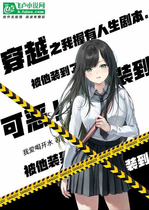 穿越之我握有人生劇本