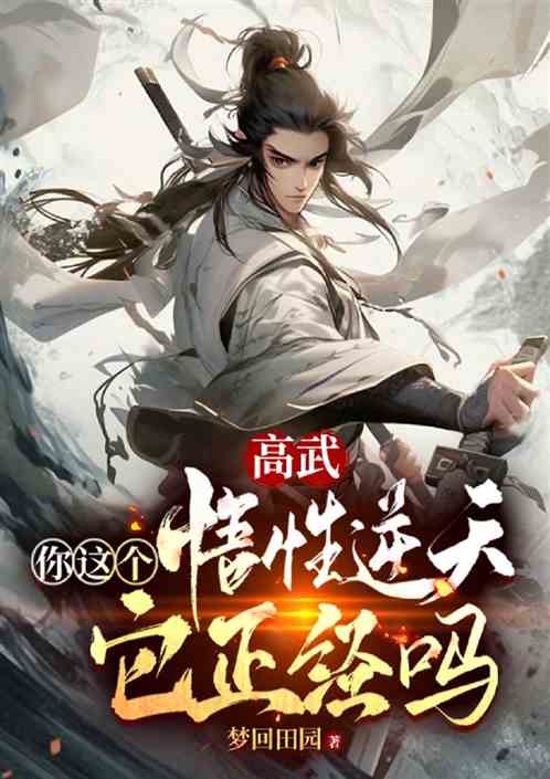 悟性逆天，你說我曹賊？純屬誹謗