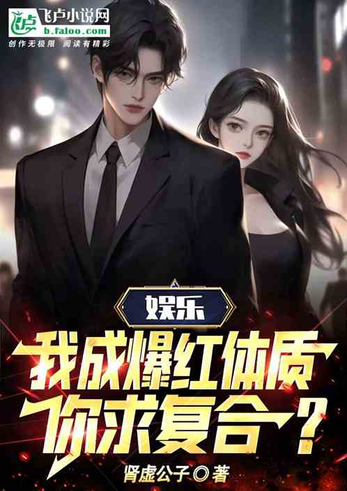 娛樂：上岸成頂流，先斬意中人？