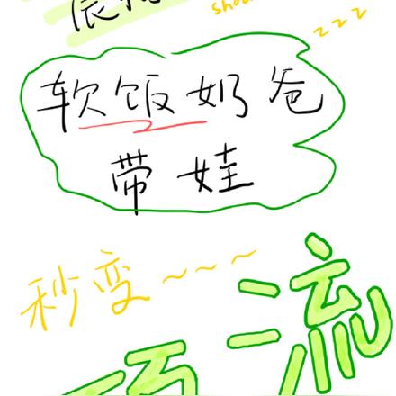 震驚！軟飯奶爸帶娃秒變頂流