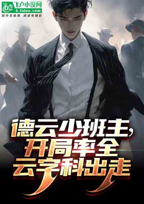 爛尾兩年我考編，上岸先整房地產