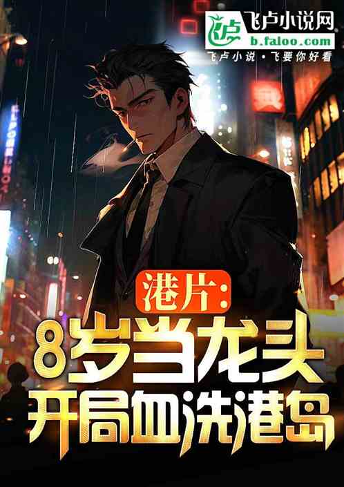 港片：開局召喚阿卡姆，靚坤嚇尿