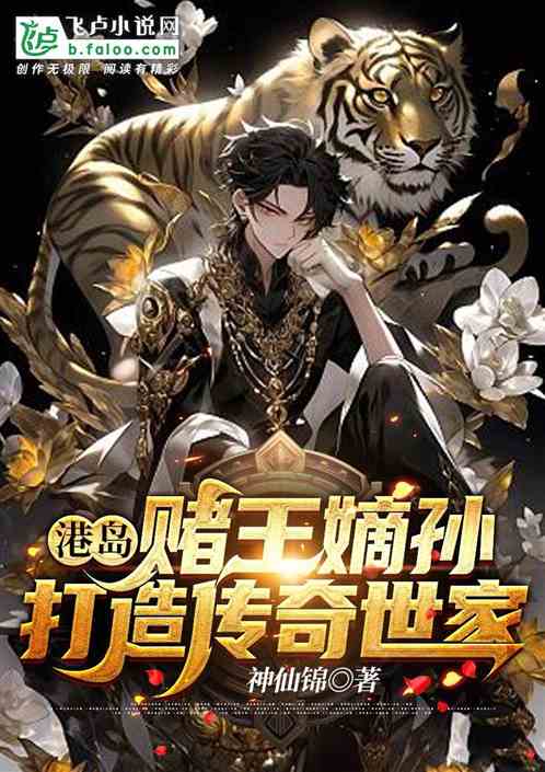 港島：賭王嫡孫，你管航母叫賭船