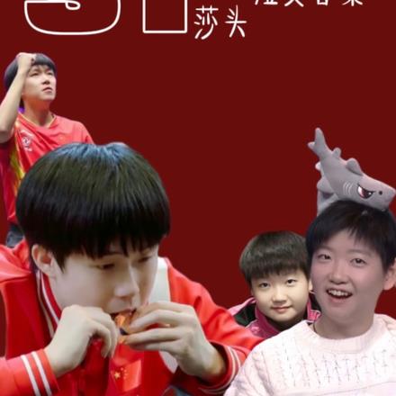 莎頭短文合集