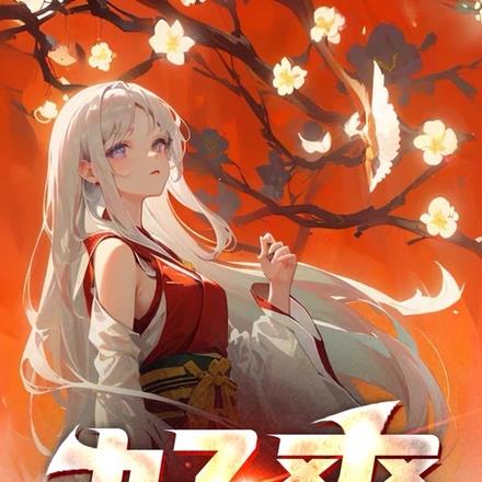 好爽