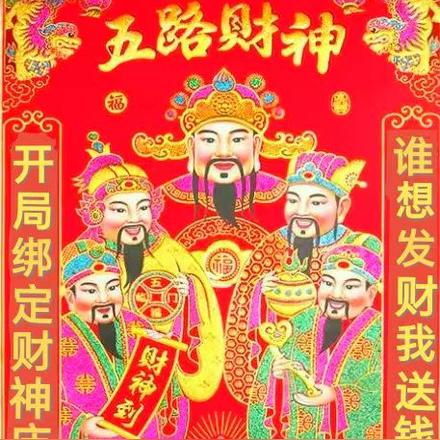開局綁定財神廟，誰想發財我送錢