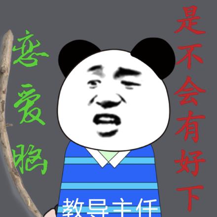 戀愛腦是不會有好下場的