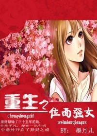重生之位麵強女